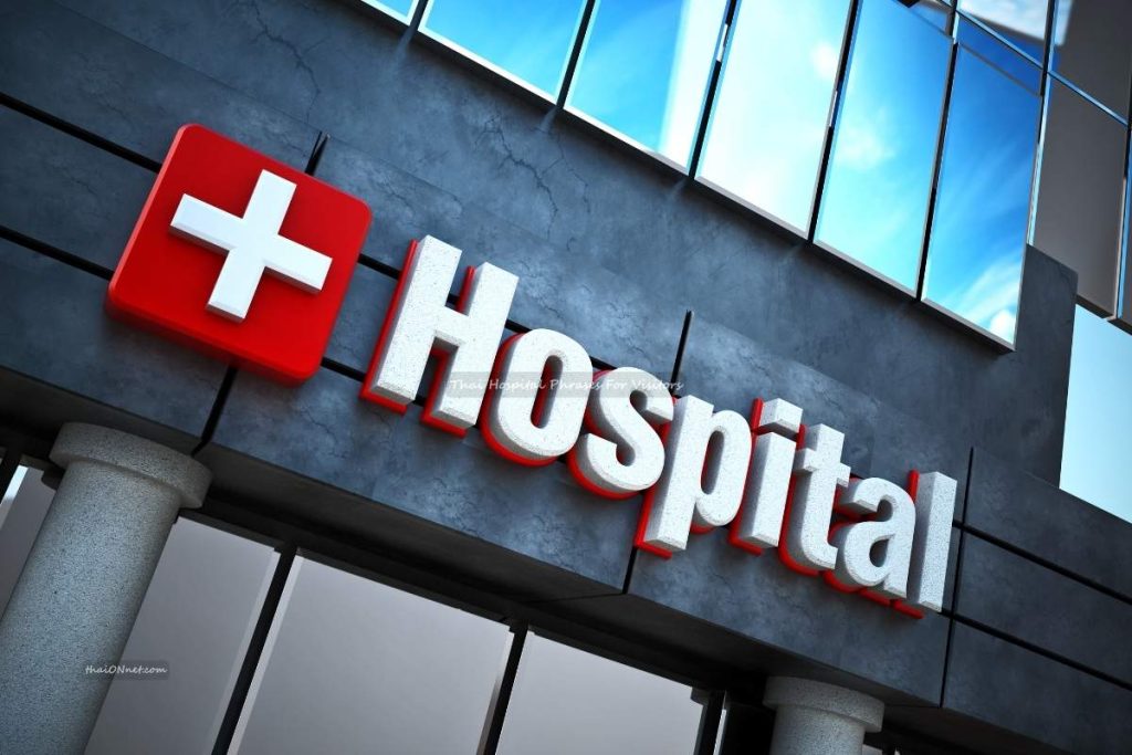 Thai Hospital Phrases For Visitors Thai Hospital Phrases For Visitors