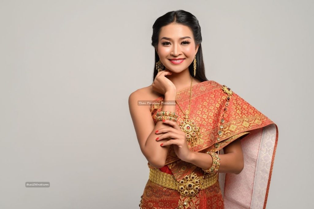 Thai Personal Pronouns
